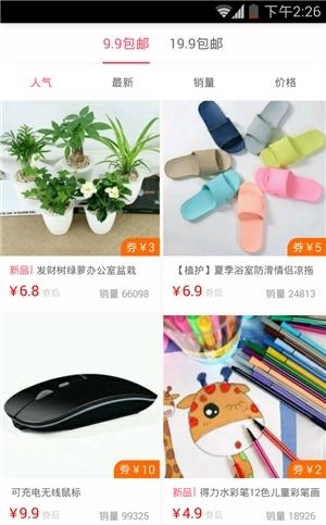 点点券  v1.1.11图2