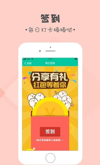 学生兼职  v1.0.0图3