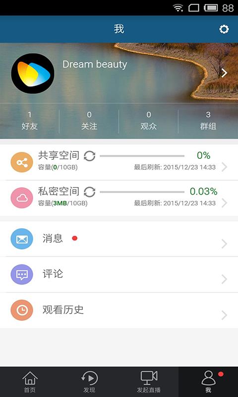 视介  v2.4.4图4