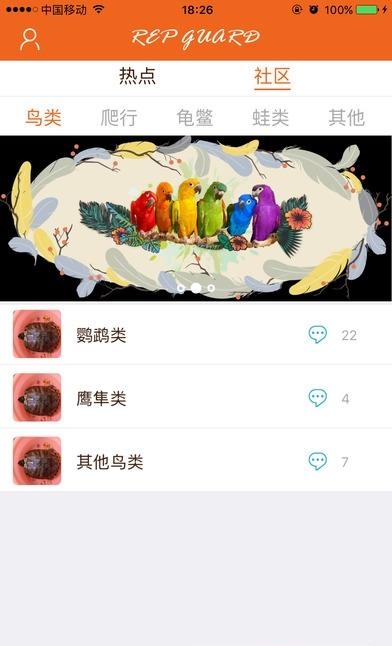 爬盾管家  v2.5.65图4