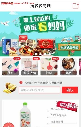 拼多多商城  v5.15.1图1