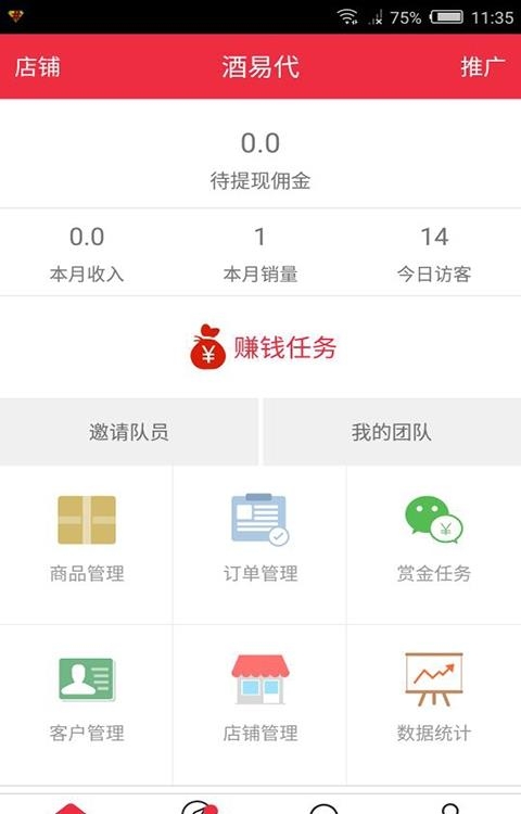 酒易代  v1.0图2