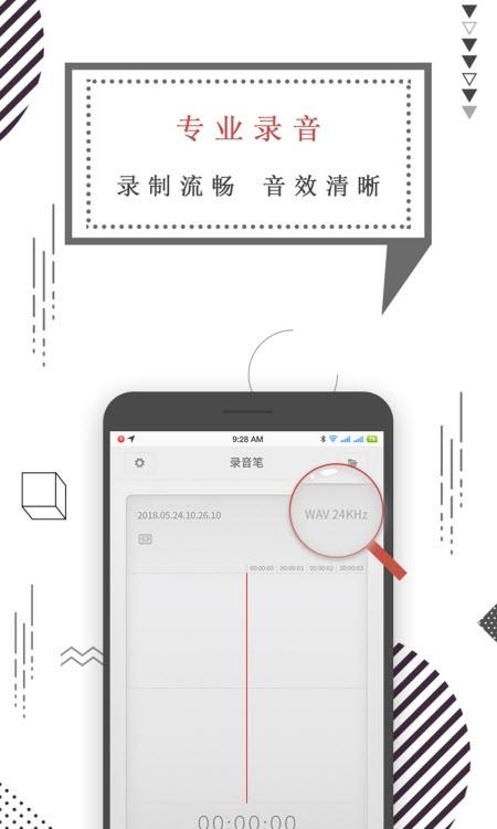 智能录音笔  v1.3.0图4