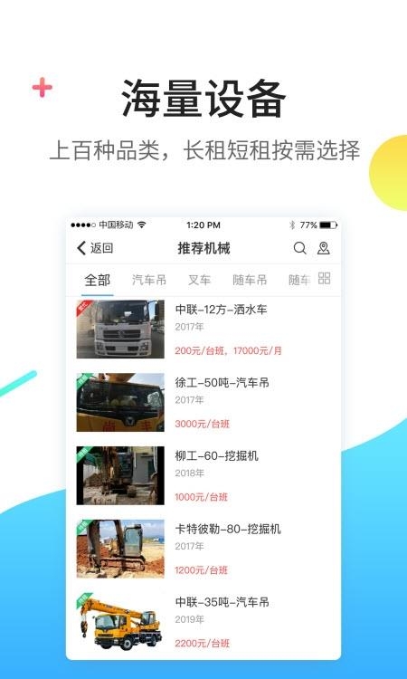 找重工  v2.2.9图4