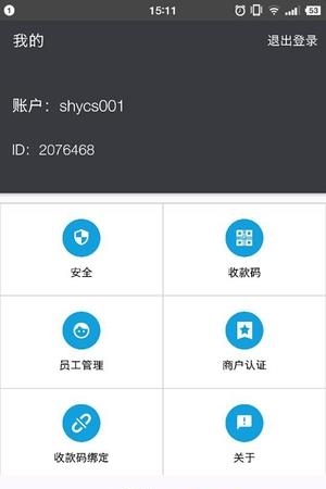 收吧  v1.0.0图1