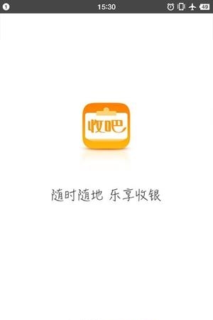 收吧  v1.0.0图5