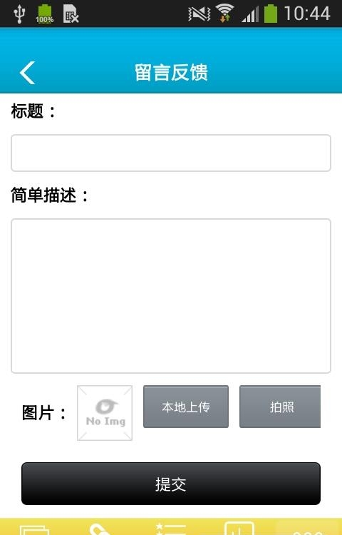 车护士  v1.0图1