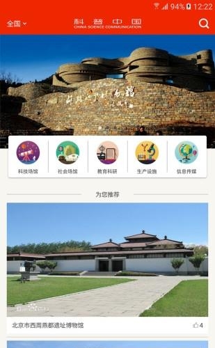 科学大观园  v1.0图3