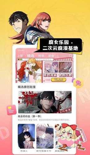 一耽女孩最新  v8.5.8图3