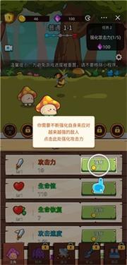 磨叽蘑菇无限钻石版  v0.7.42图2