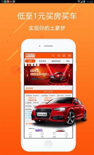 股指云购  v1.0.0图1