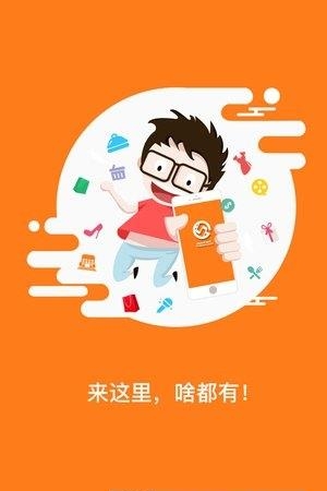 广水商圈  v1.0图3