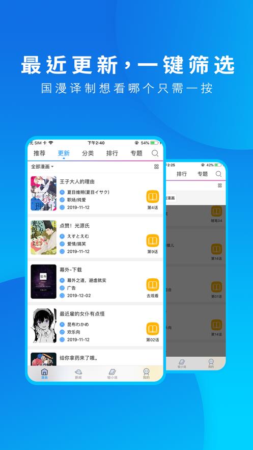 dmzj  v3.1.6图2