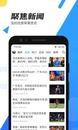 米8体育赛事直播平台  v1.0.2图1