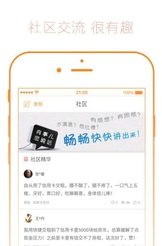 安家喵  v1.0图2