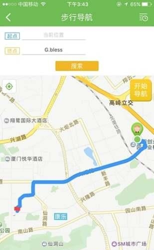 安迹  v1.1.3图4