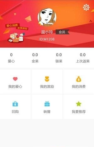 全民享益  v2.0.034图2