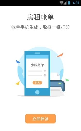 迈斯开门  v2.2.142图4