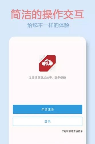 华夏e管理  v2.1.6图1