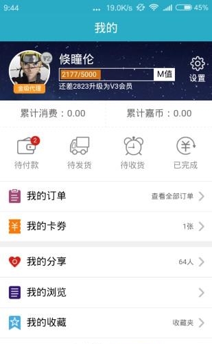 吉美嘉  v1.1.16图2