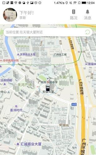 建顺快车司机端  v1.1.7图2