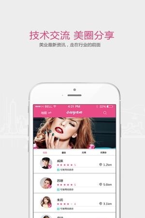 素颜女神  v1.21图4