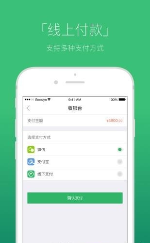 搜芽买家版  v3.1.0图4