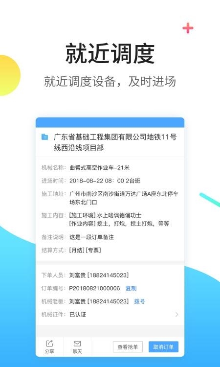 找重工  v2.2.9图3