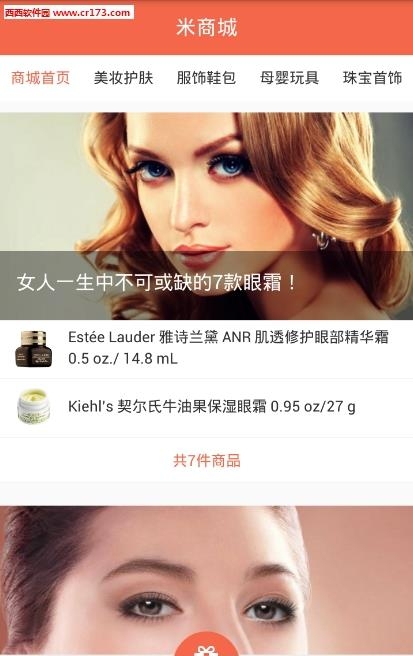 米饭粒  v3.1.2图3