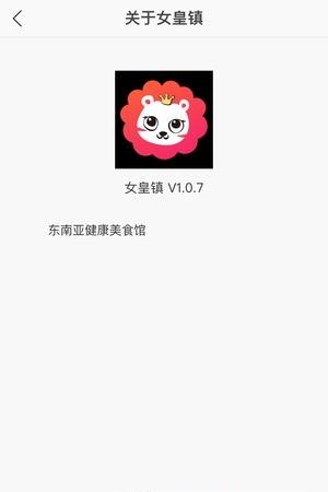 女皇镇  v1.1.0图2