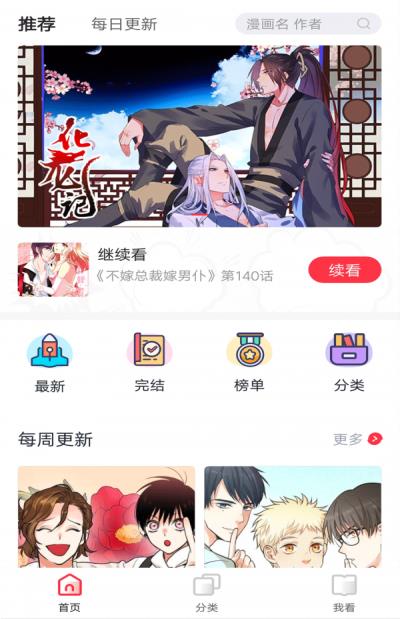 歪歪漫画最新版  v2.0图3