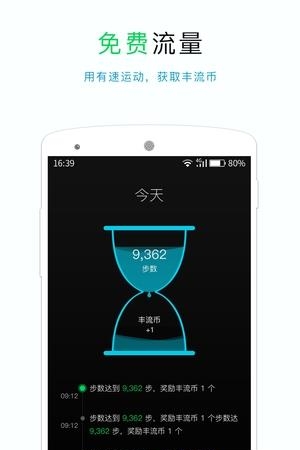 丰流  v1.4.0图1