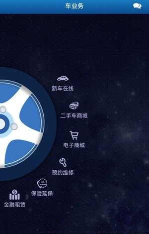 嘀嘟修车  v4.2.0图2