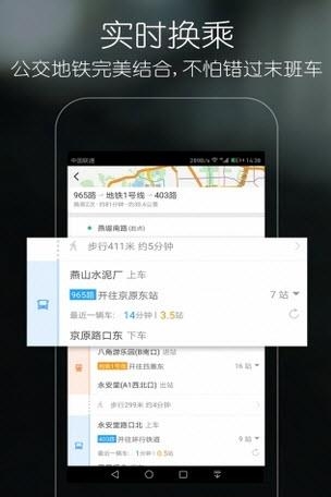 优滴公交  v1.8.1图2