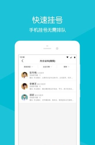 智慧东方  v2.2.2图2