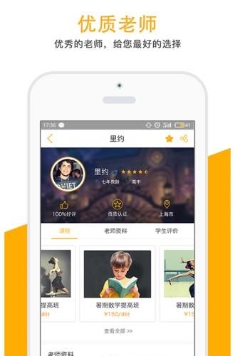 优学空间  v1.0.1图2