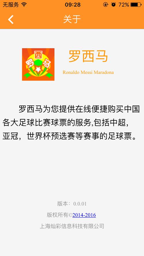 罗西马  v1.0.04图5