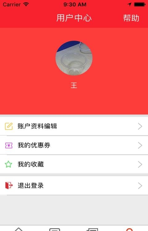 汽修人  v1.0.0图1