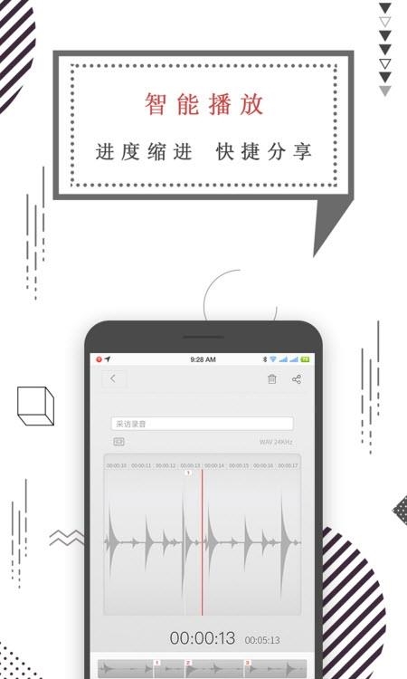 智能录音笔  v1.3.0图2