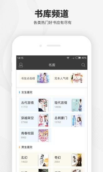 梧桐阅读手机版  v1.5图3