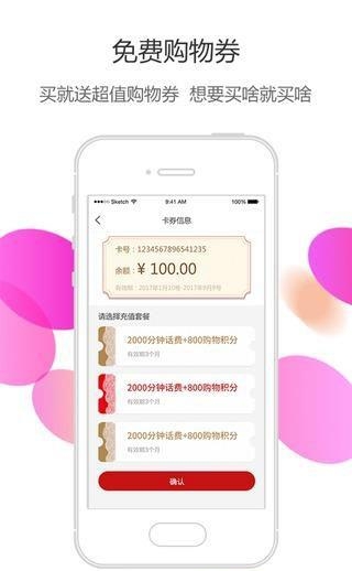 省了么  v1.0图3