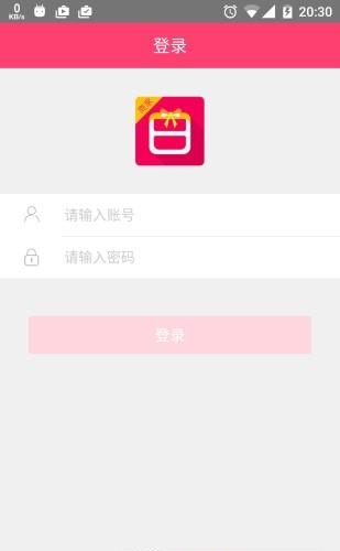 白领街商家  v1.0图1