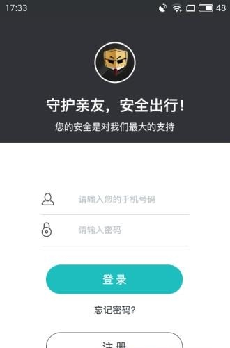 安伴  v1.1.1图4