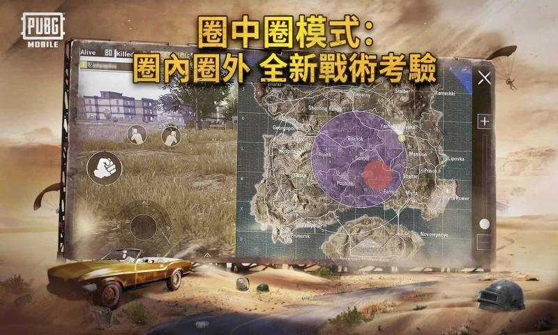 pubg国际服  v1.7.0图2