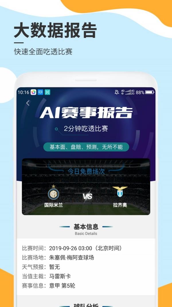 菠菜汪  v4.7.0-huawei图3