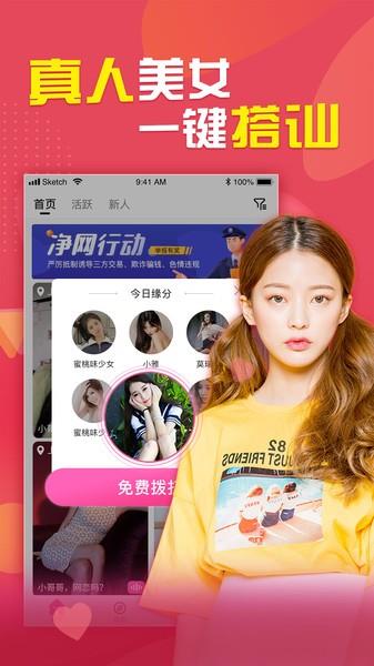 呜呜语聊  v1.3.5图1