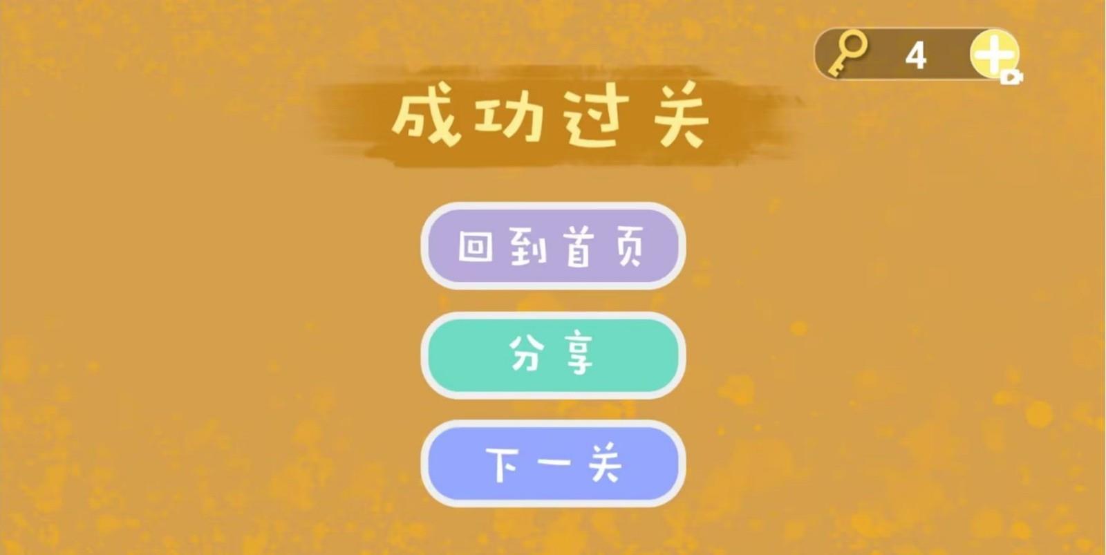 魔性脑洞解压  v1.0图2