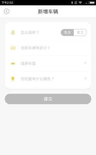 易行泊车  v2.0.2图1