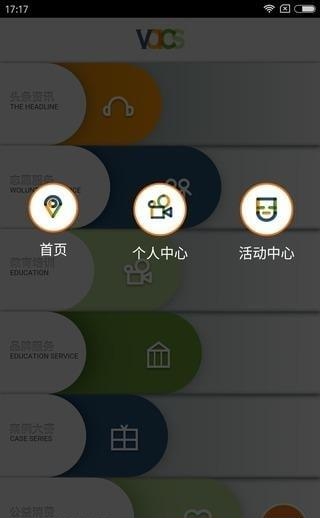 智惠乡村  v1.0.1图4