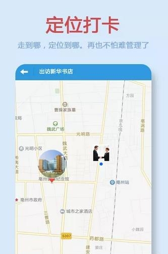 华夏e管理  v2.1.6图3